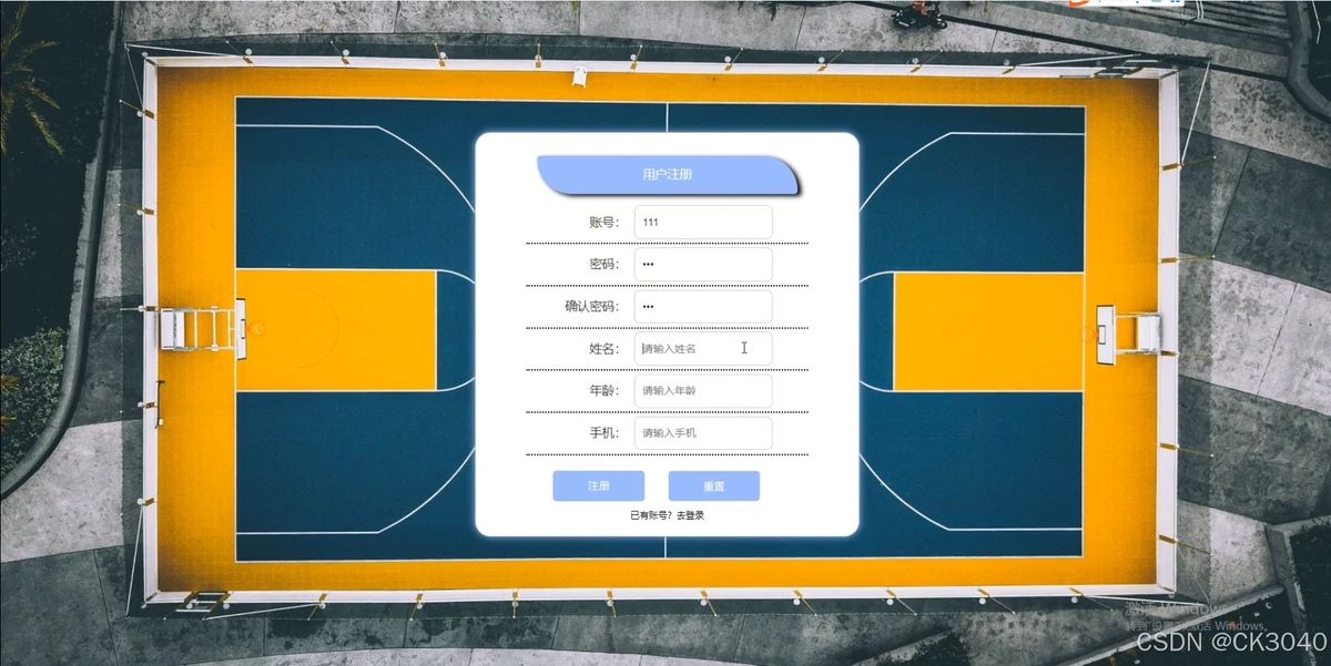 篮球力量训练计划表图片_2